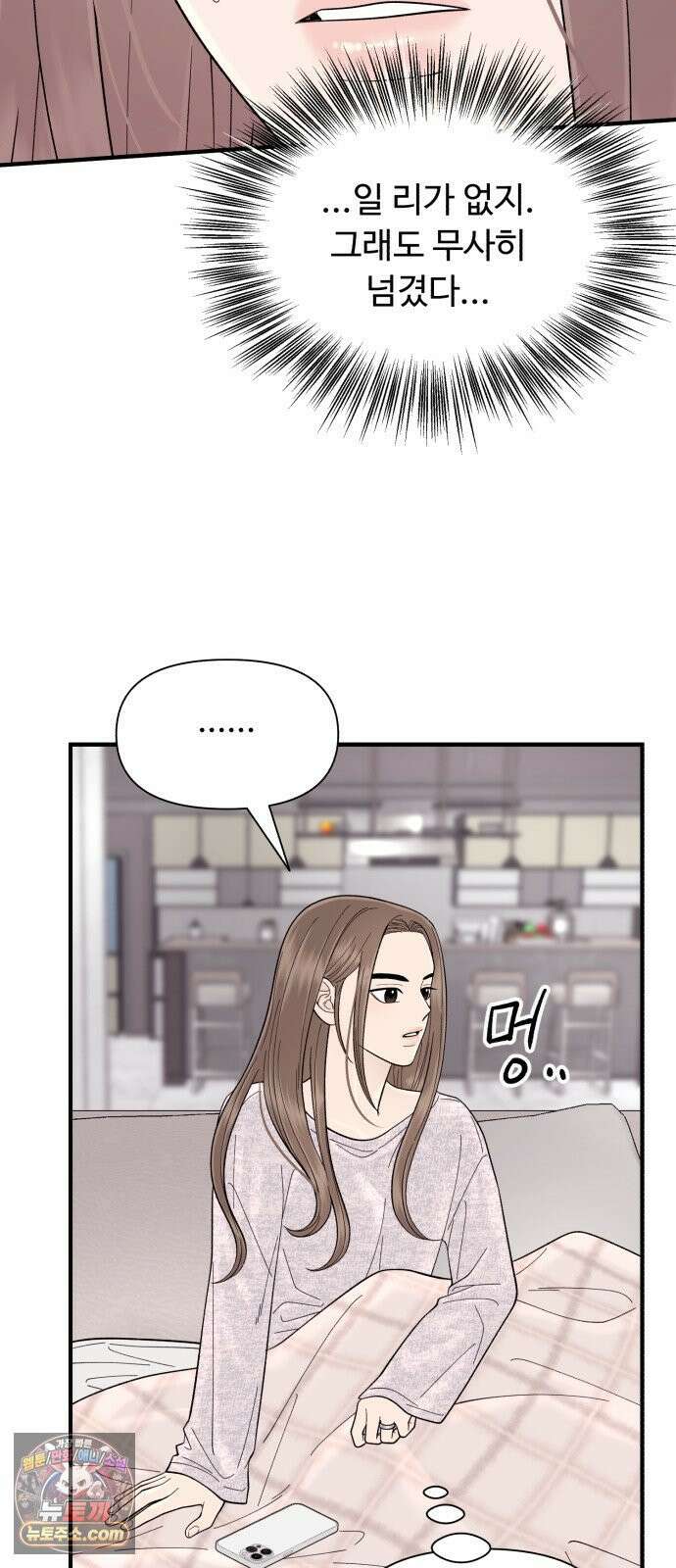 기생번식 16화 31