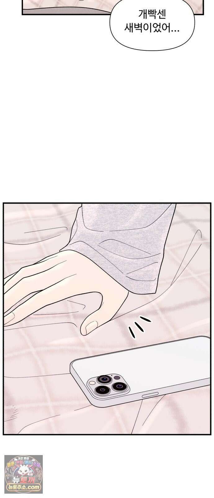 기생번식 16화 32