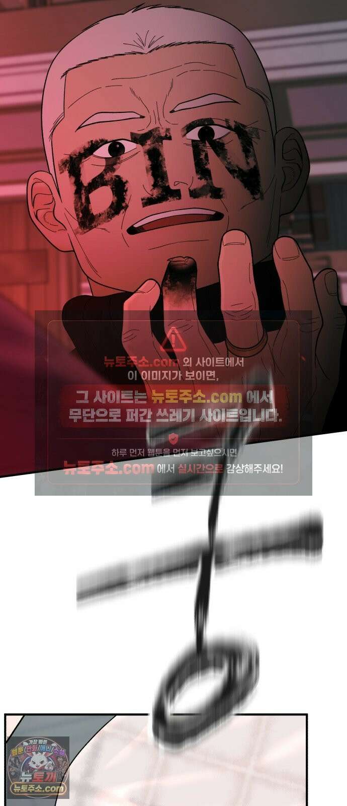 기생번식 16화 34