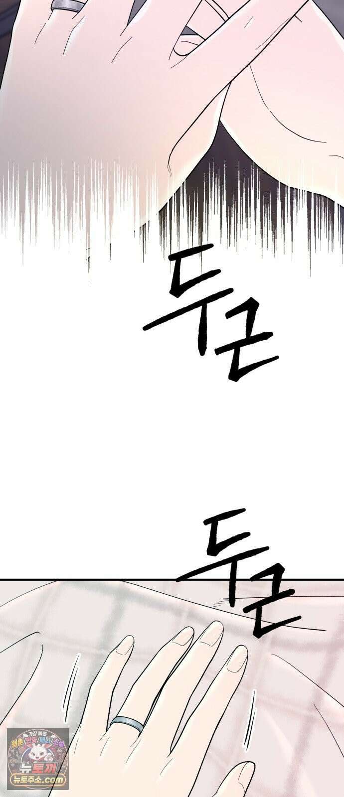 기생번식 16화 37