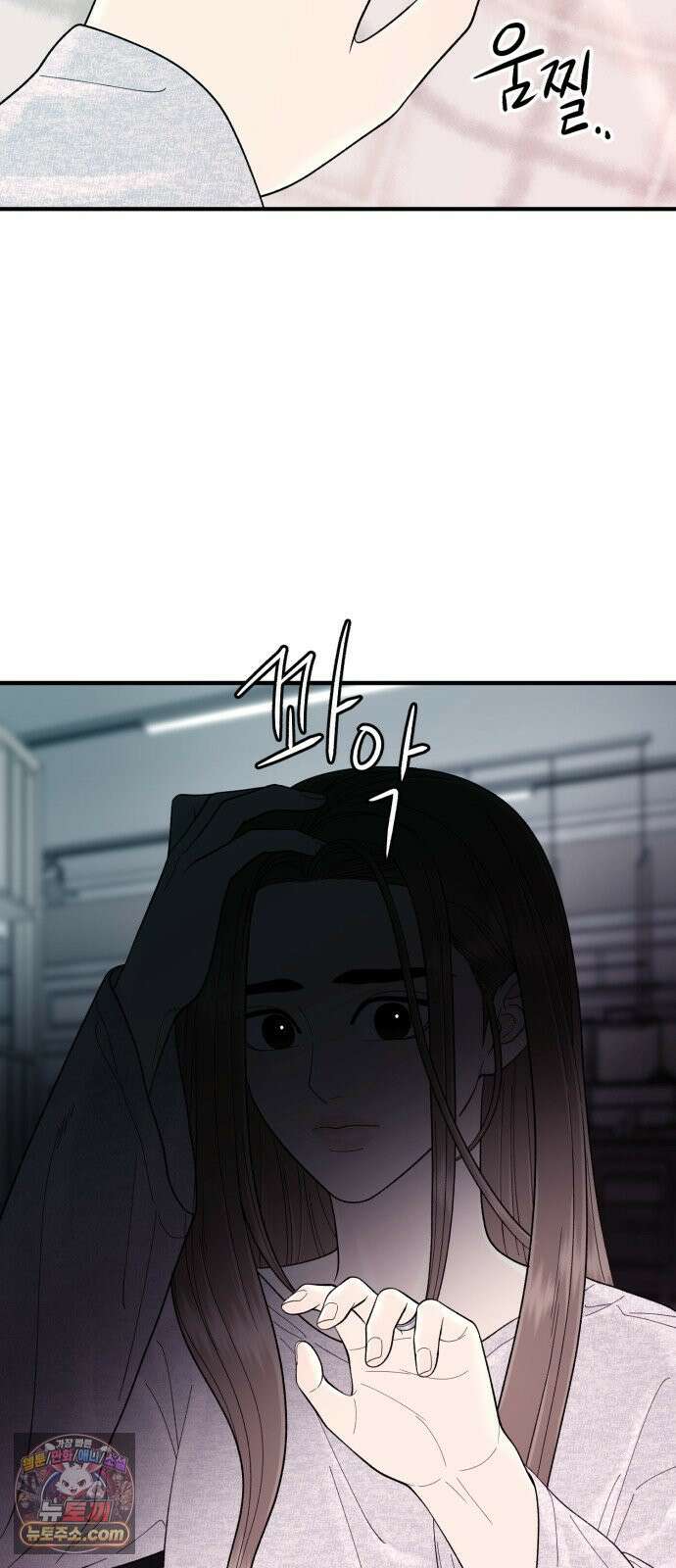 기생번식 16화 38