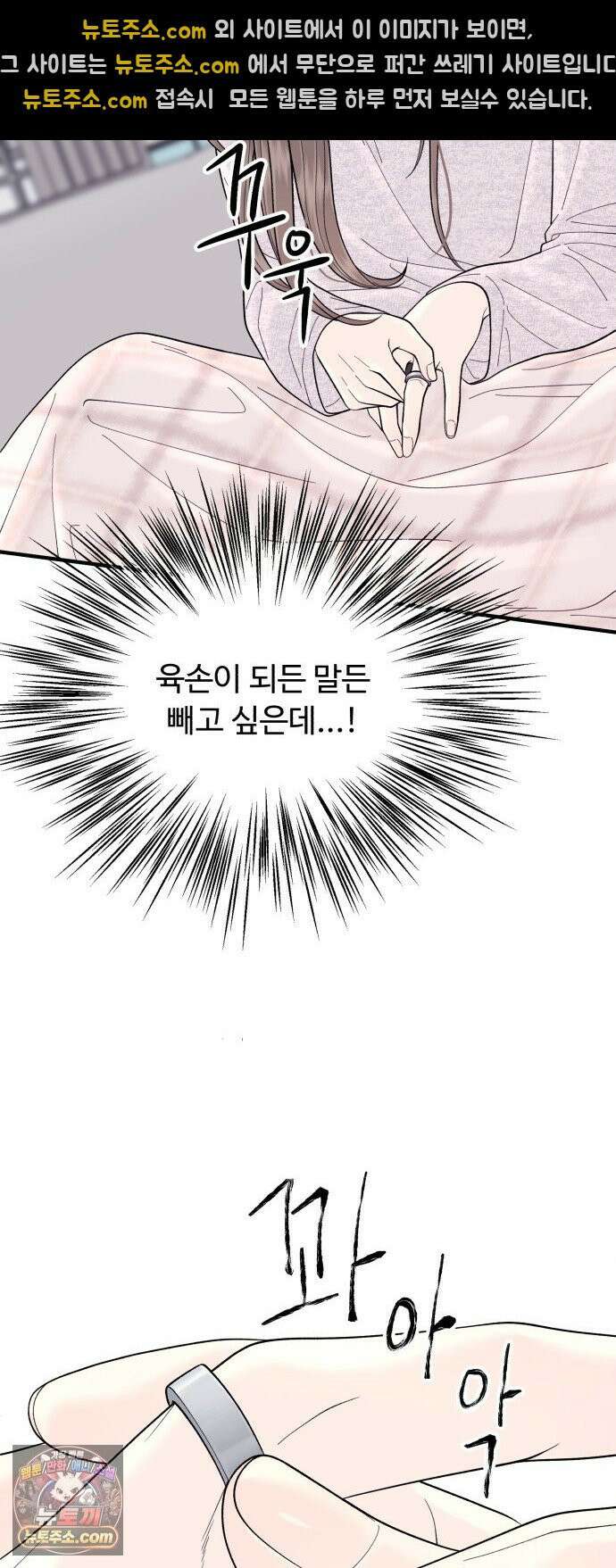 기생번식 16화 42
