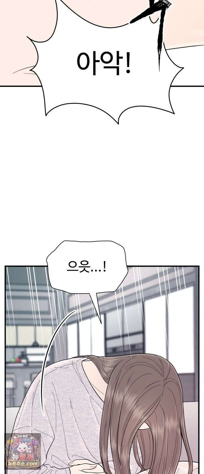 기생번식 16화 46