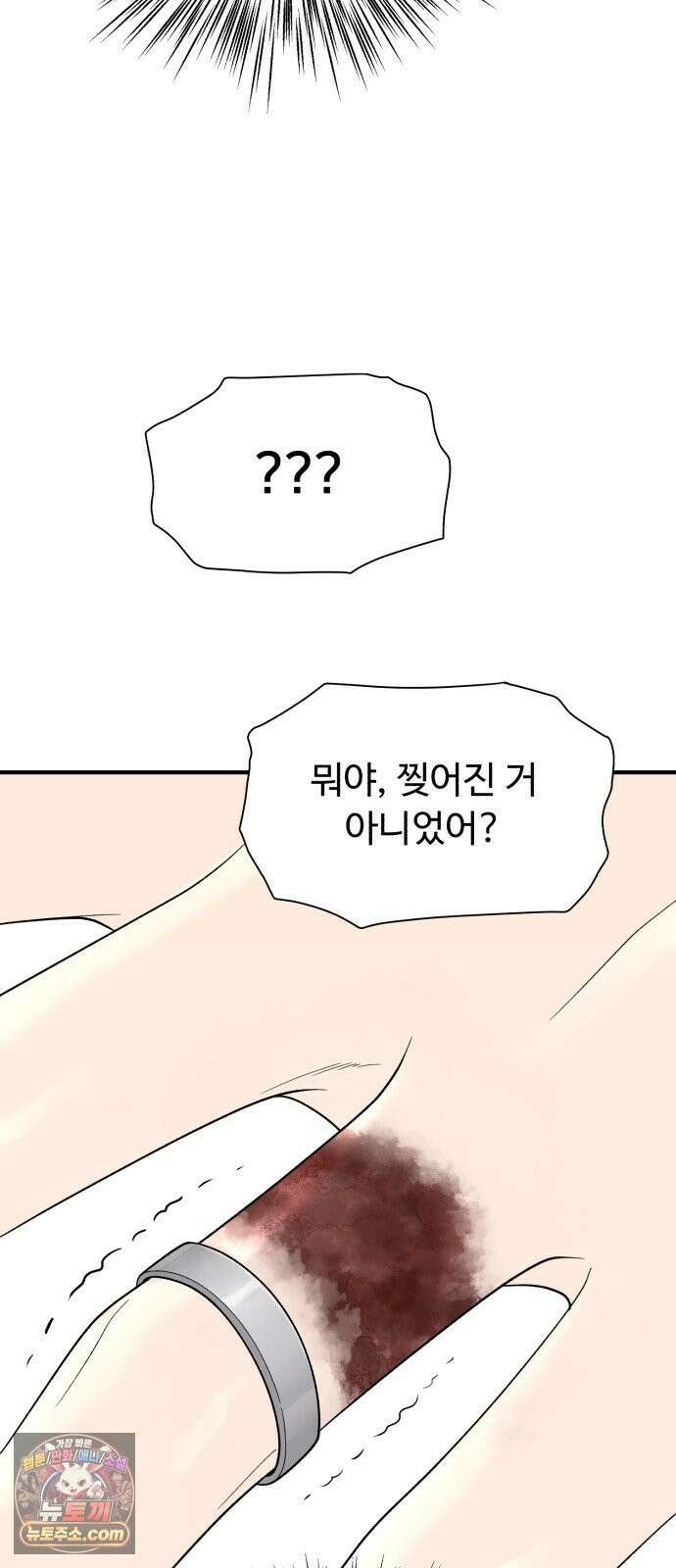 기생번식 16화 48