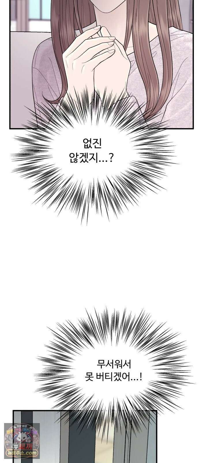 기생번식 16화 51