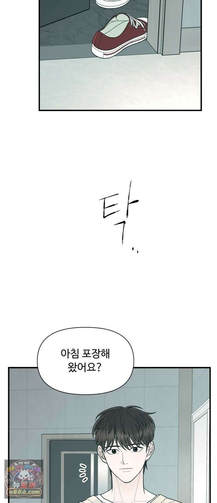 기생번식 16화 53