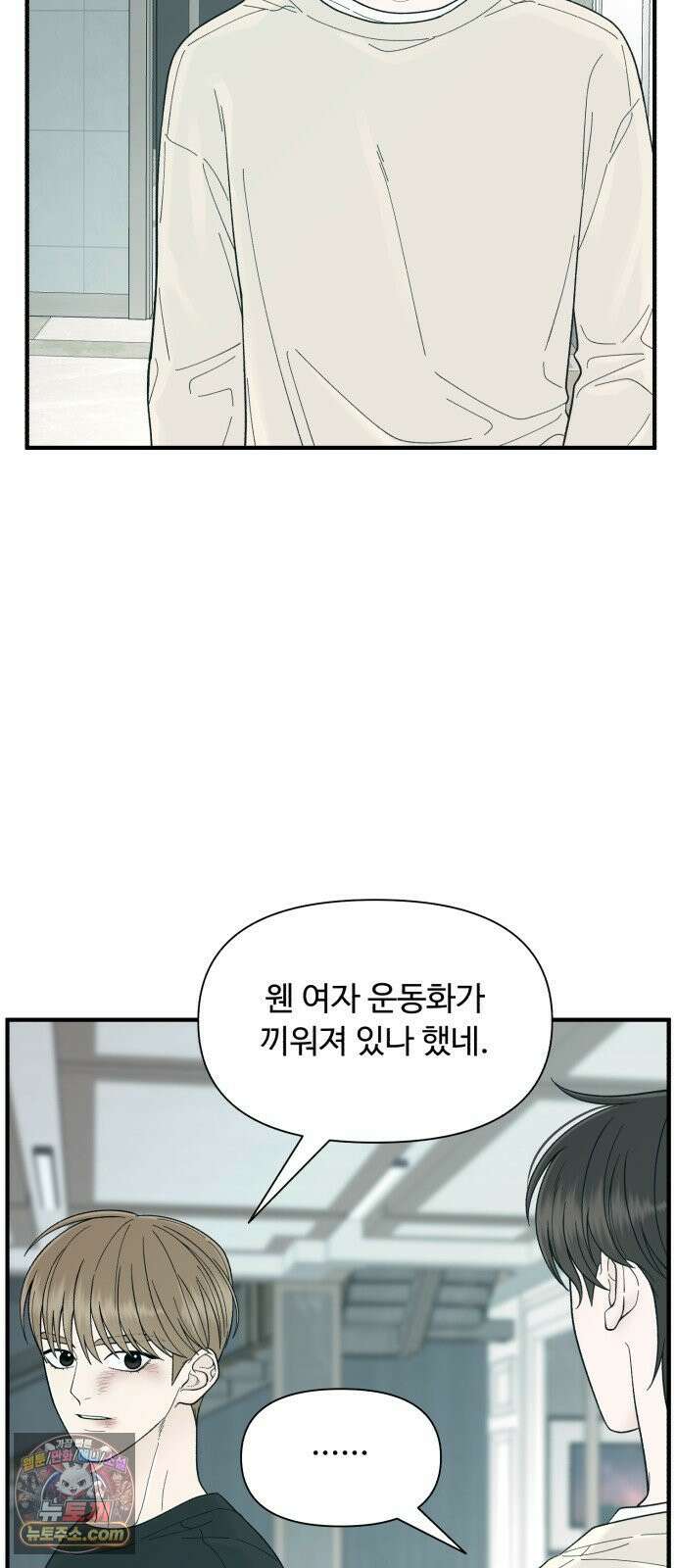 기생번식 16화 54
