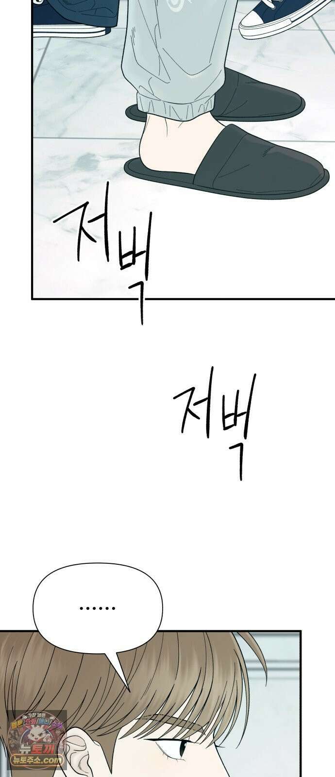 기생번식 16화 57