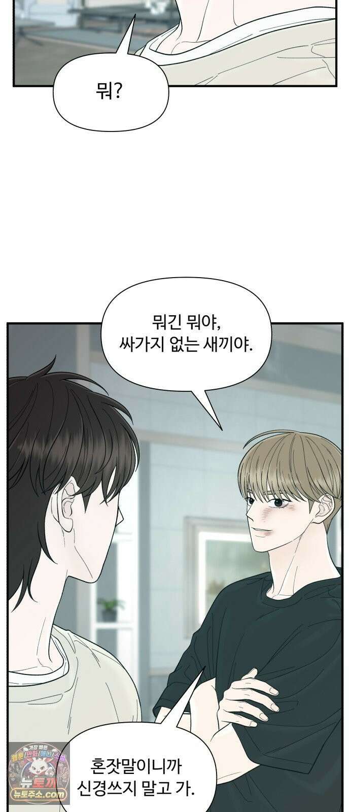 기생번식 16화 60