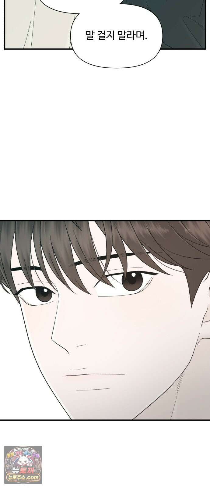 기생번식 16화 61