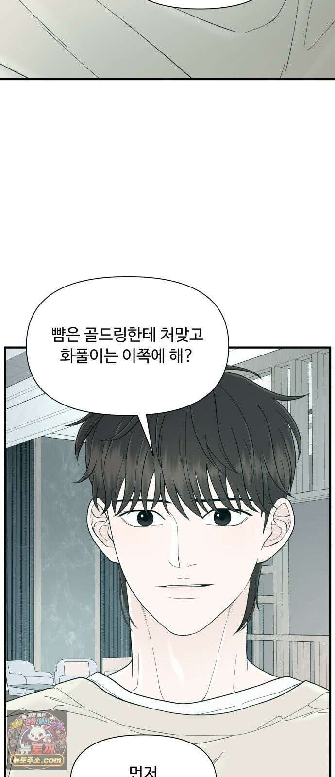 기생번식 16화 63