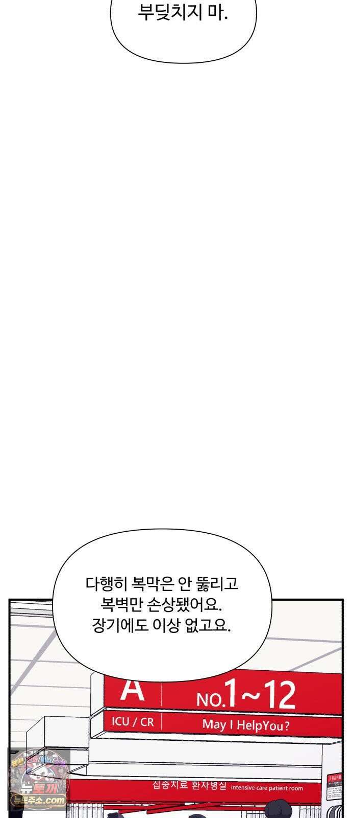 기생번식 16화 72