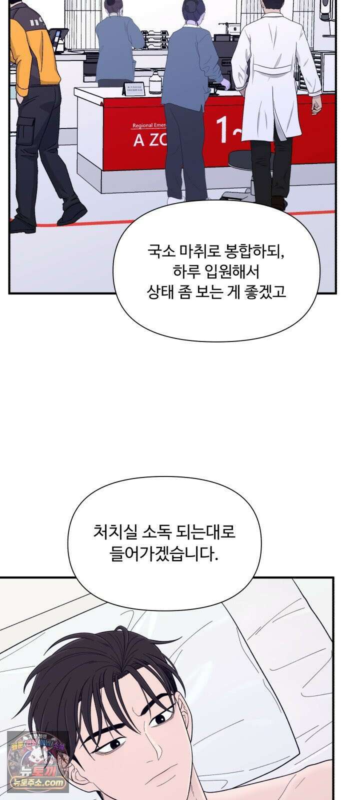 기생번식 16화 73