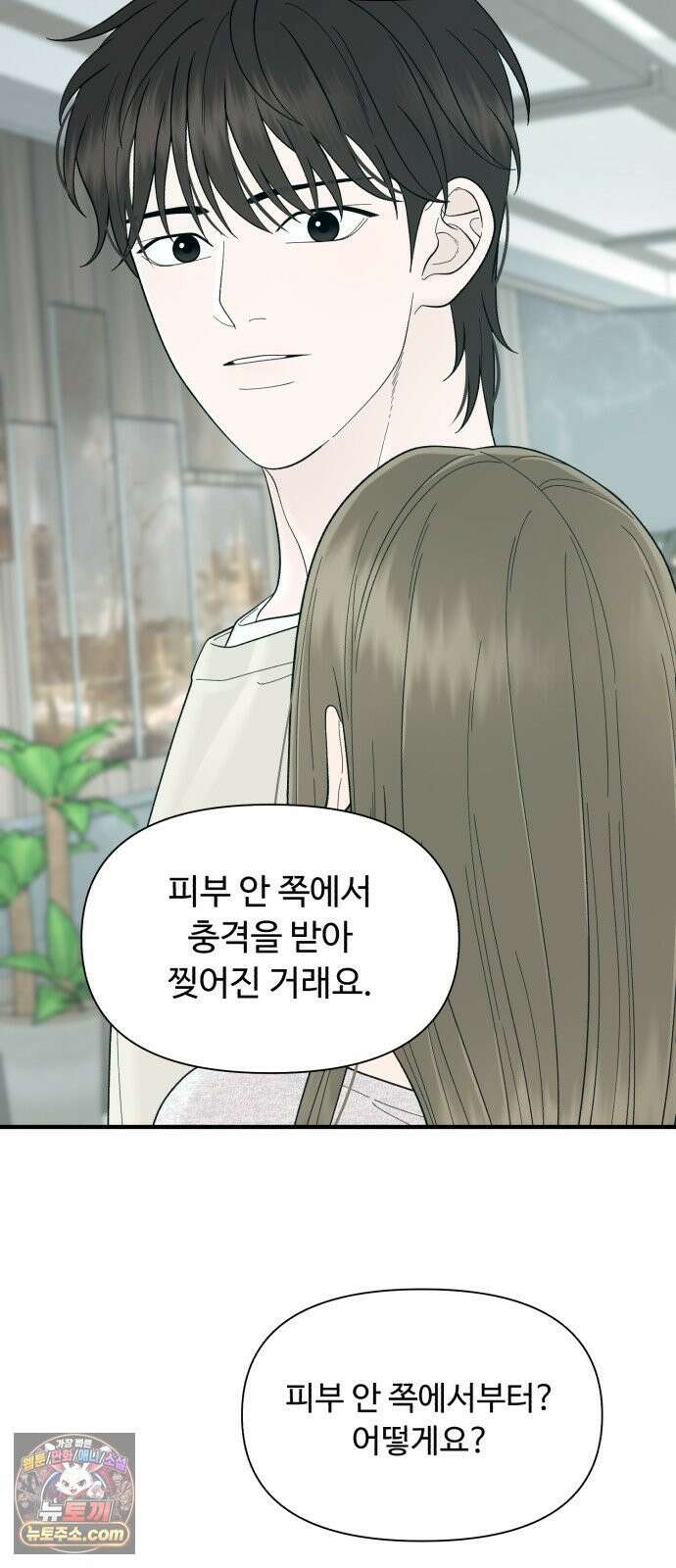 기생번식 16화 78