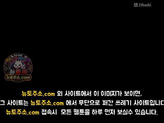 기생번식 16화 83