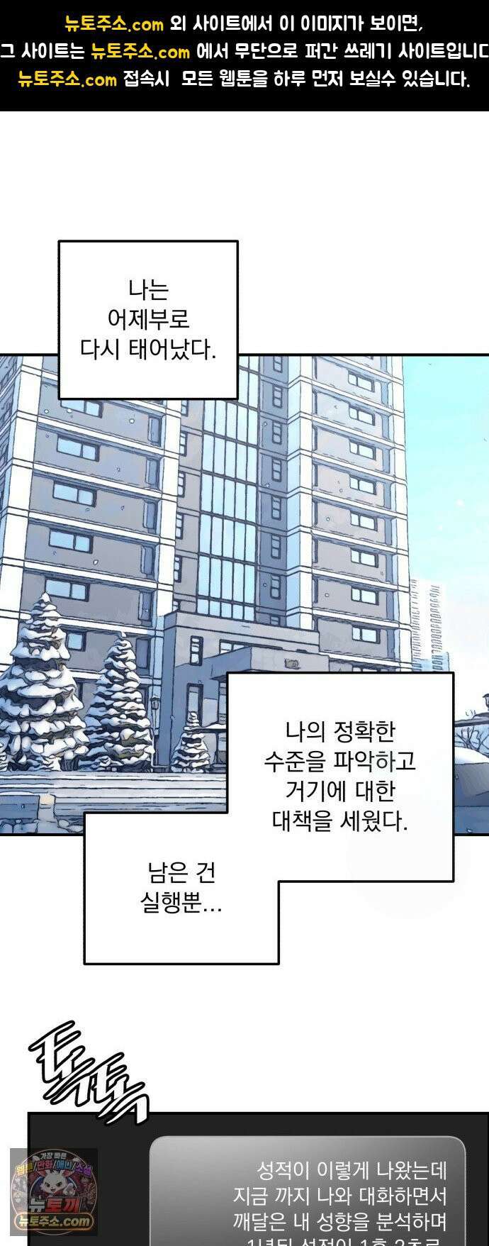 머저리 M수생 제 9강 누구에게나 들키고 싶지 않은 비밀은 있다． 1