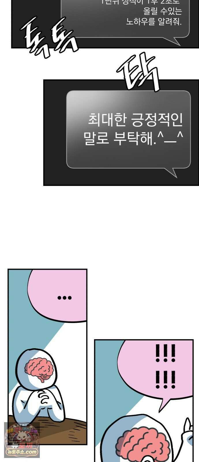 머저리 M수생 제 9강 누구에게나 들키고 싶지 않은 비밀은 있다． 2