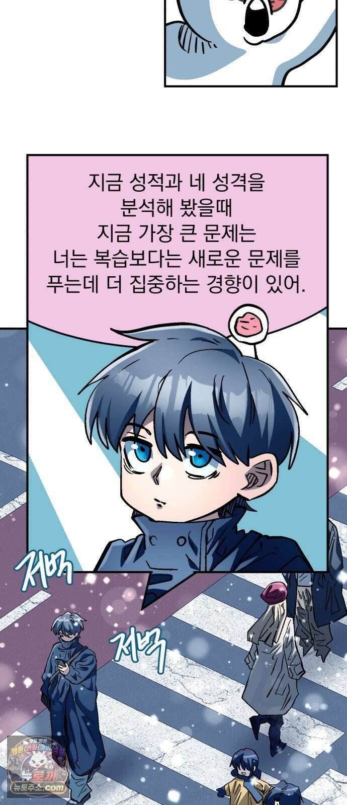 머저리 M수생 제 9강 누구에게나 들키고 싶지 않은 비밀은 있다． 3