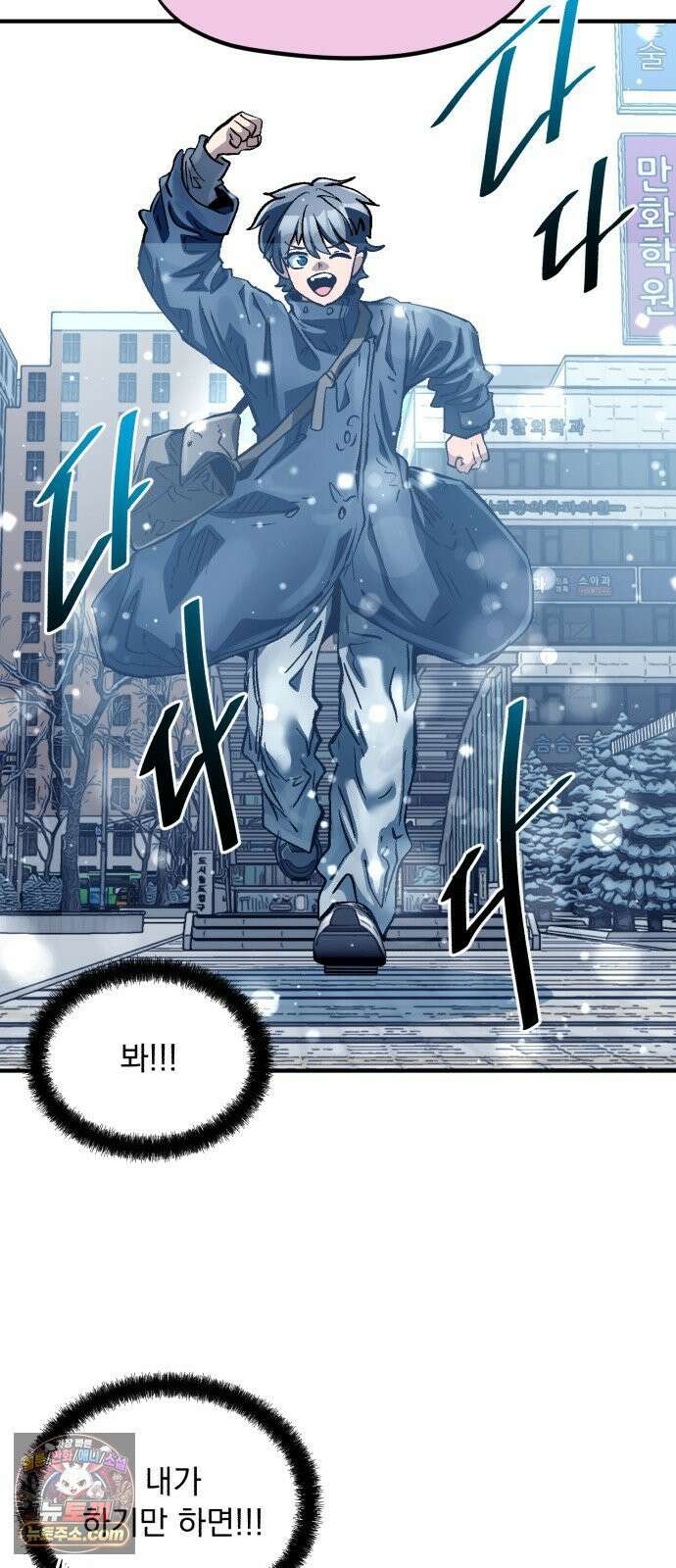 머저리 M수생 제 9강 누구에게나 들키고 싶지 않은 비밀은 있다． 7