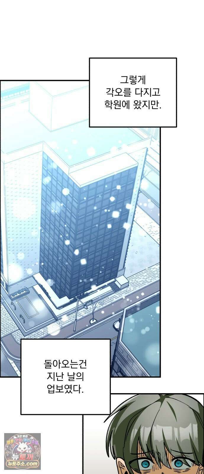 머저리 M수생 제 9강 누구에게나 들키고 싶지 않은 비밀은 있다． 9