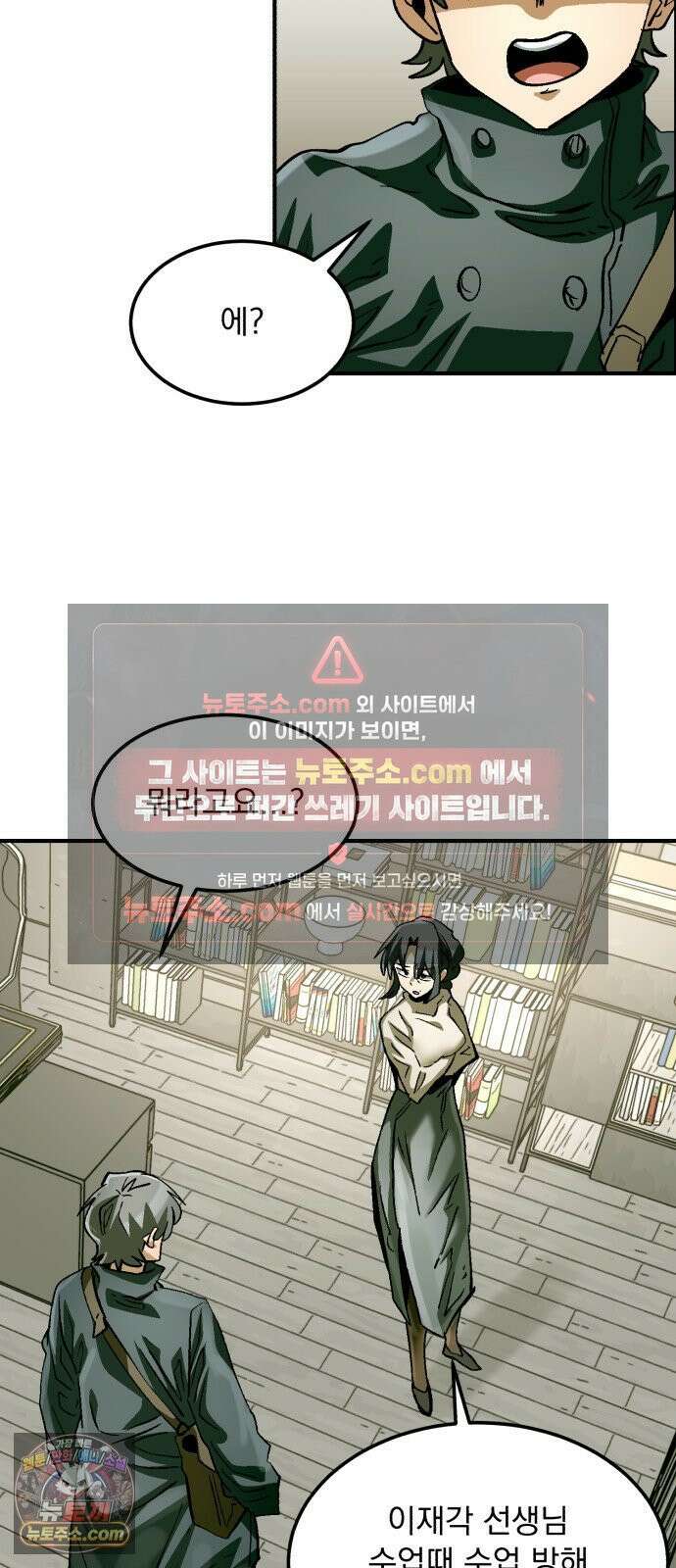 머저리 M수생 제 9강 누구에게나 들키고 싶지 않은 비밀은 있다． 10