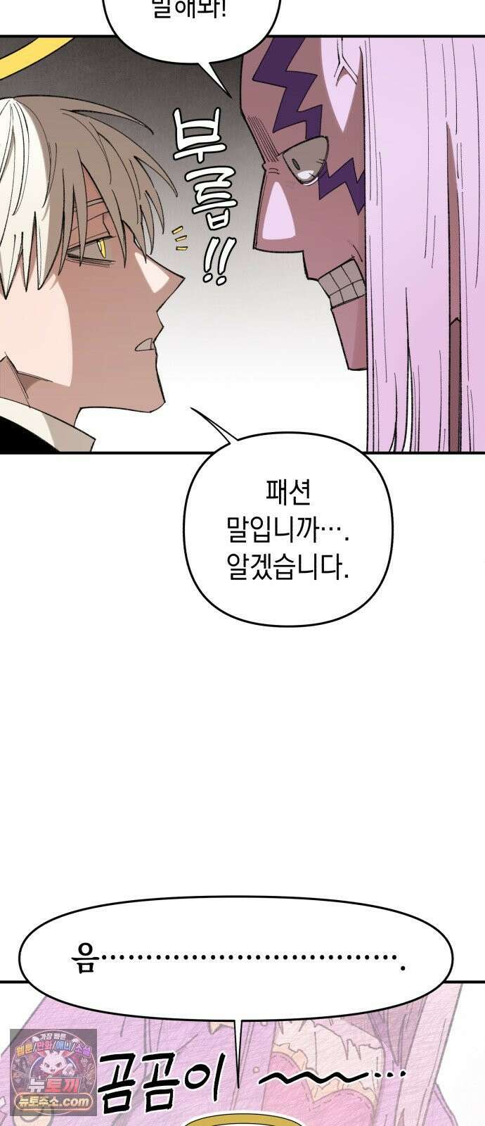 이기적 동맹 03． 자본주의 세계 3