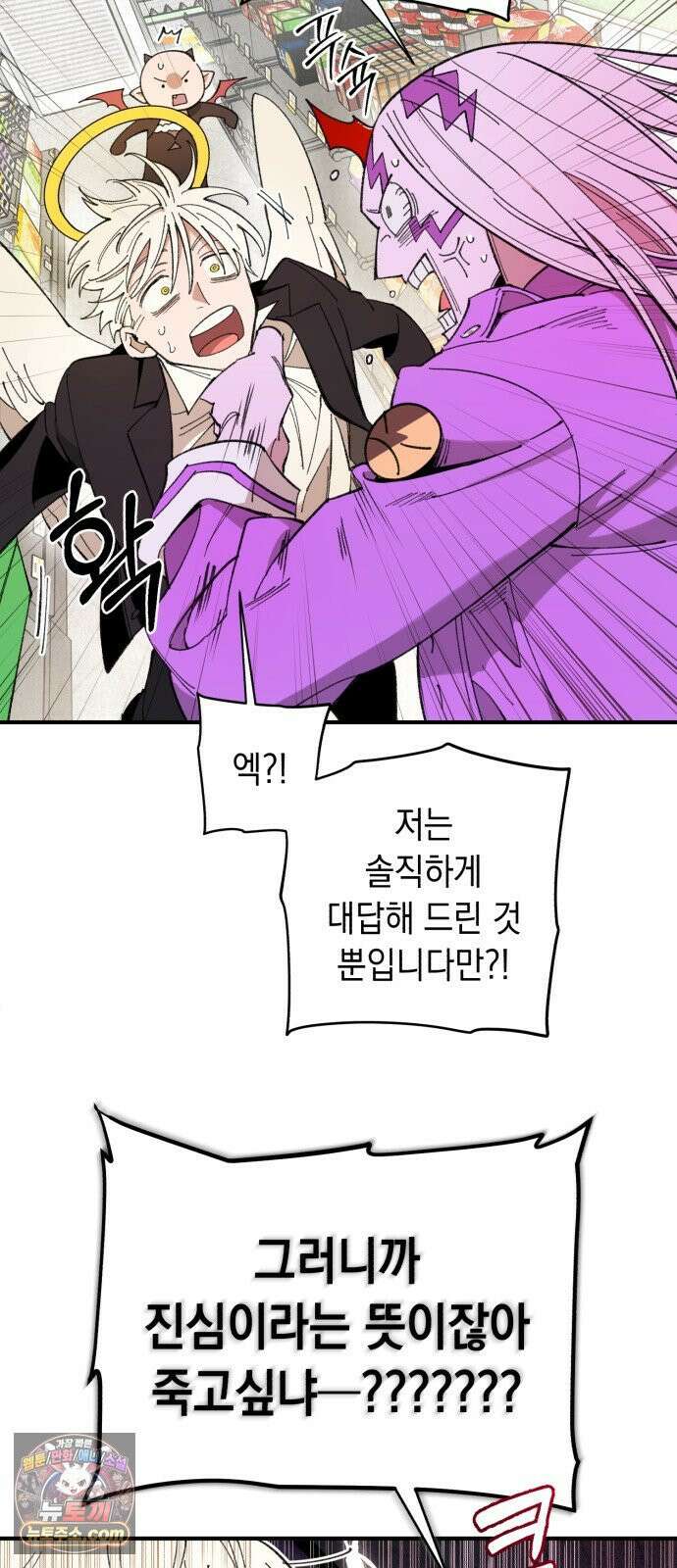 이기적 동맹 03． 자본주의 세계 6