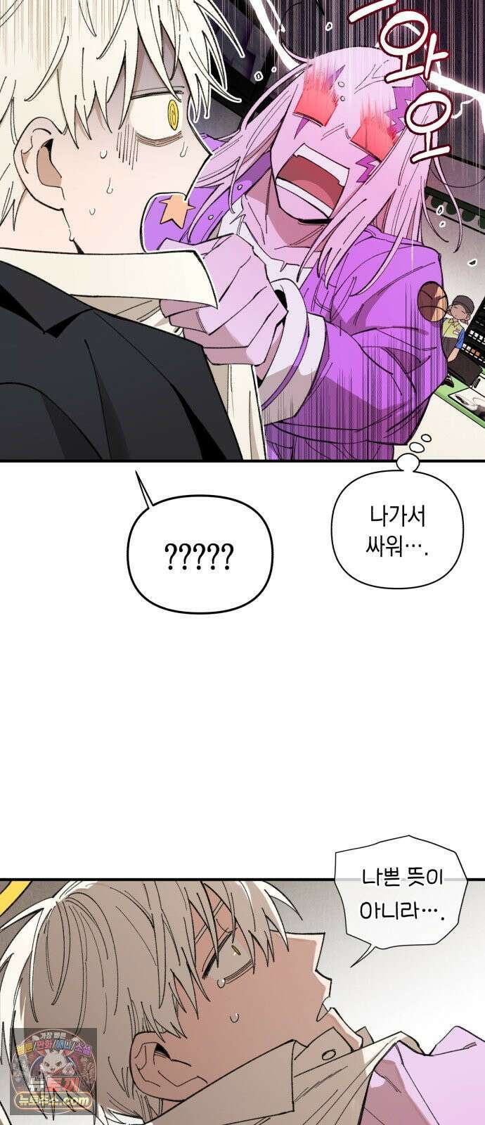 이기적 동맹 03． 자본주의 세계 7