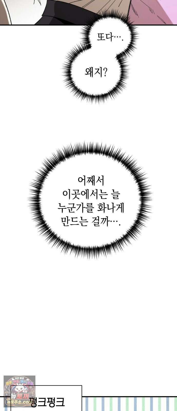 이기적 동맹 03． 자본주의 세계 8