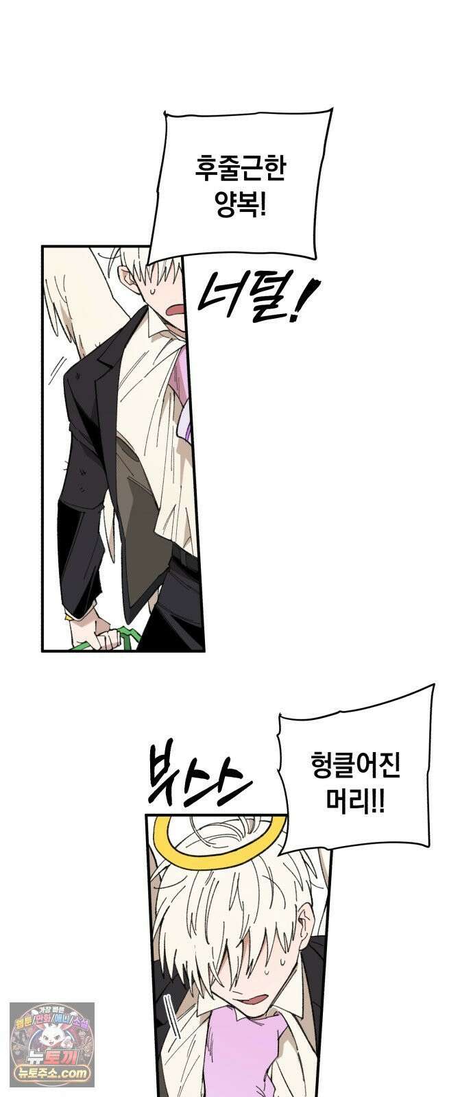 이기적 동맹 03． 자본주의 세계 10