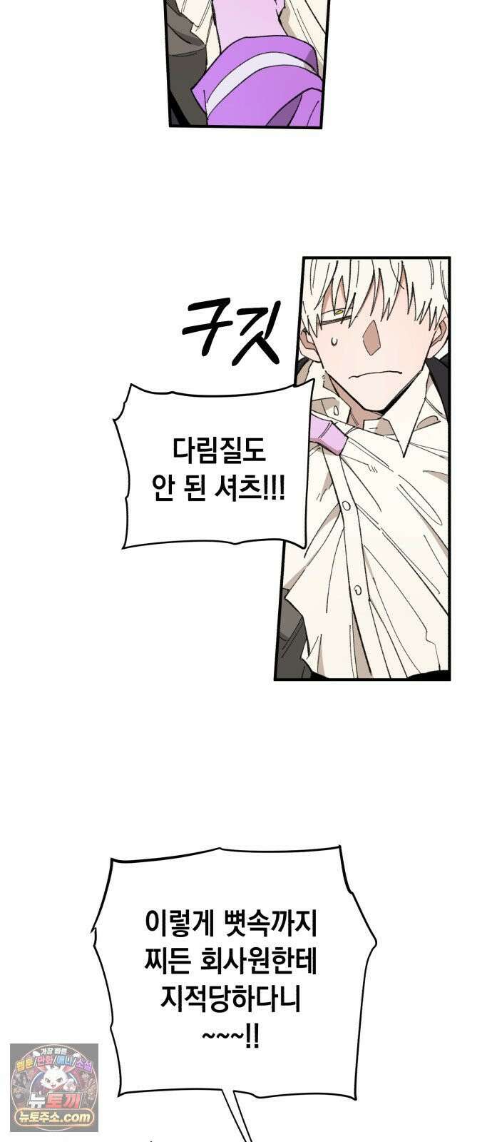 이기적 동맹 03． 자본주의 세계 11