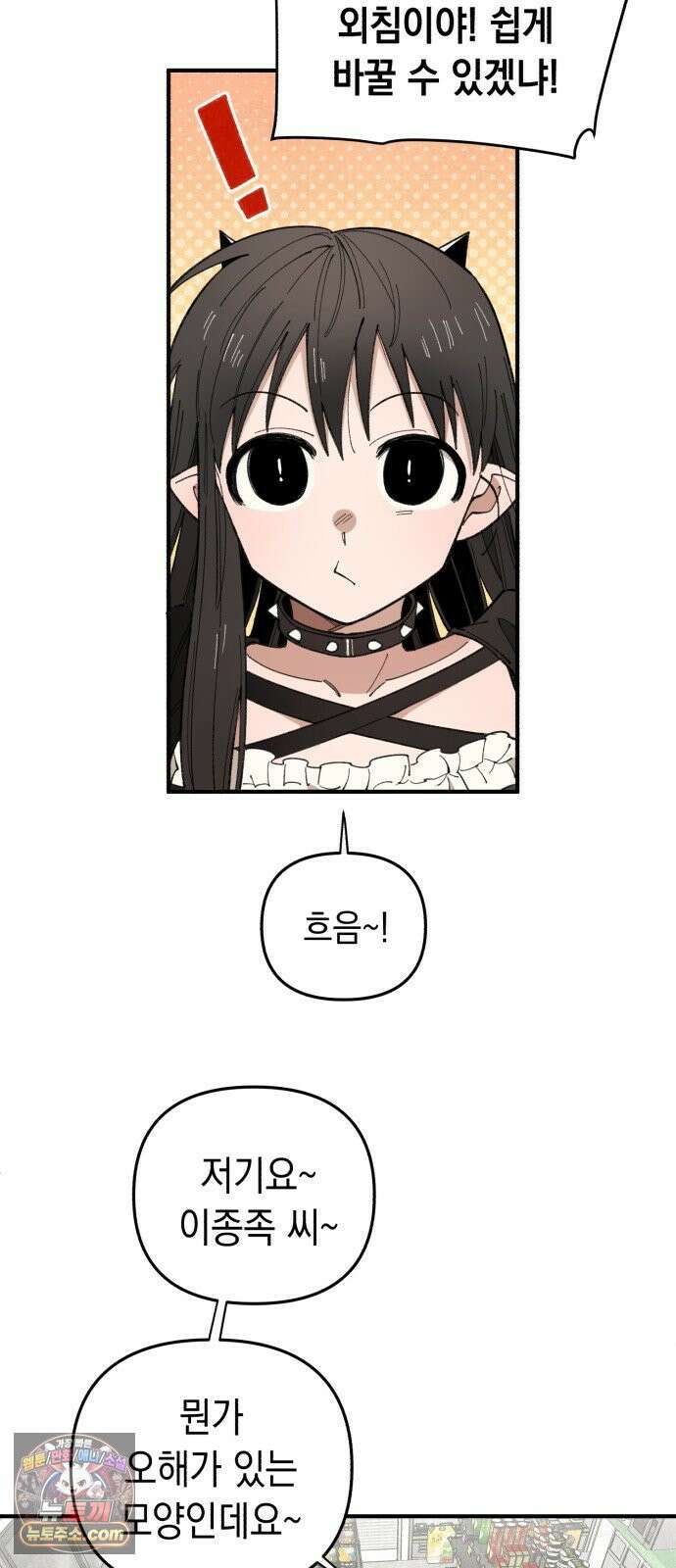 이기적 동맹 03． 자본주의 세계 13