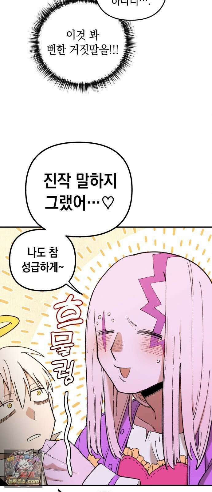 이기적 동맹 03． 자본주의 세계 17