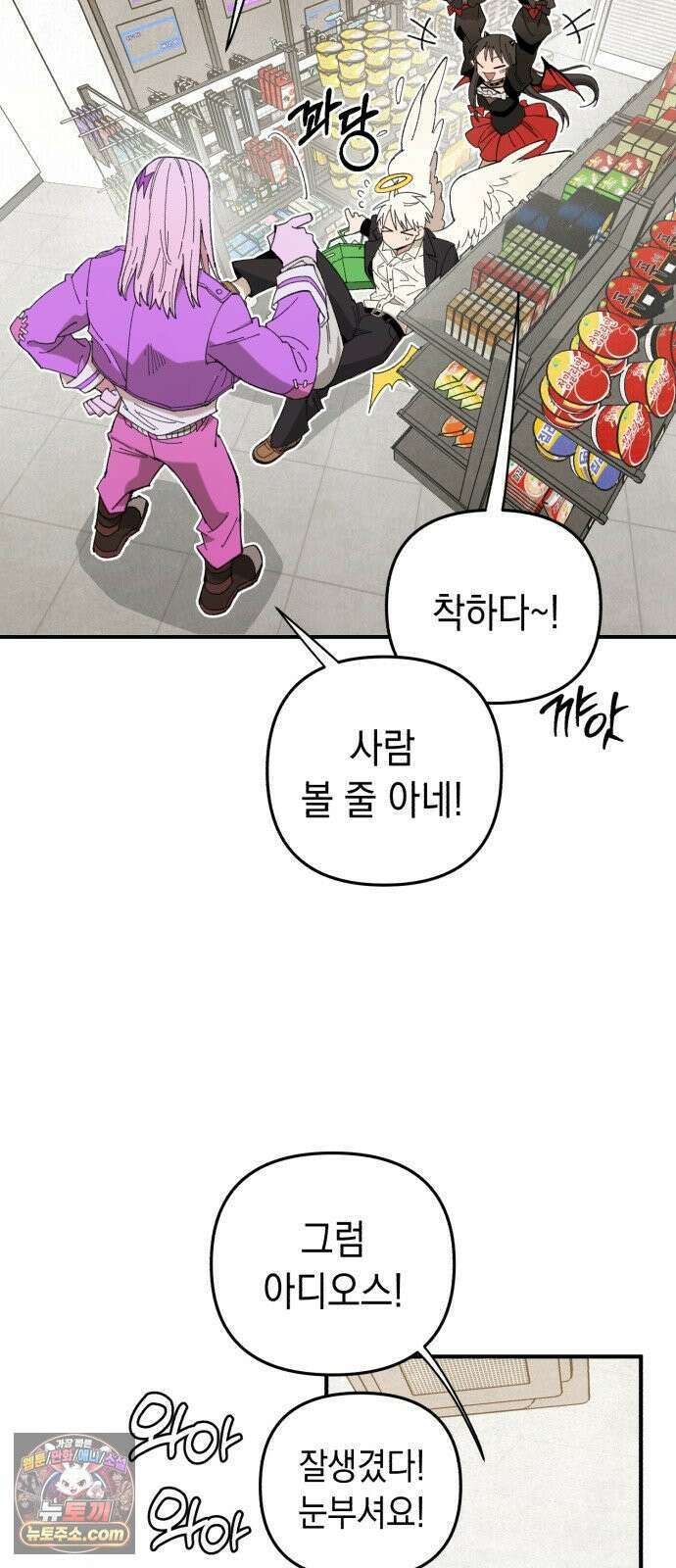이기적 동맹 03． 자본주의 세계 19