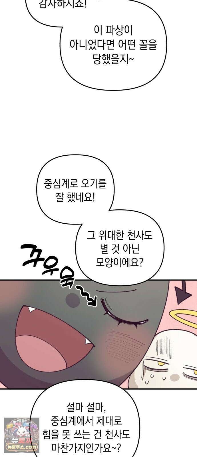 이기적 동맹 03． 자본주의 세계 22