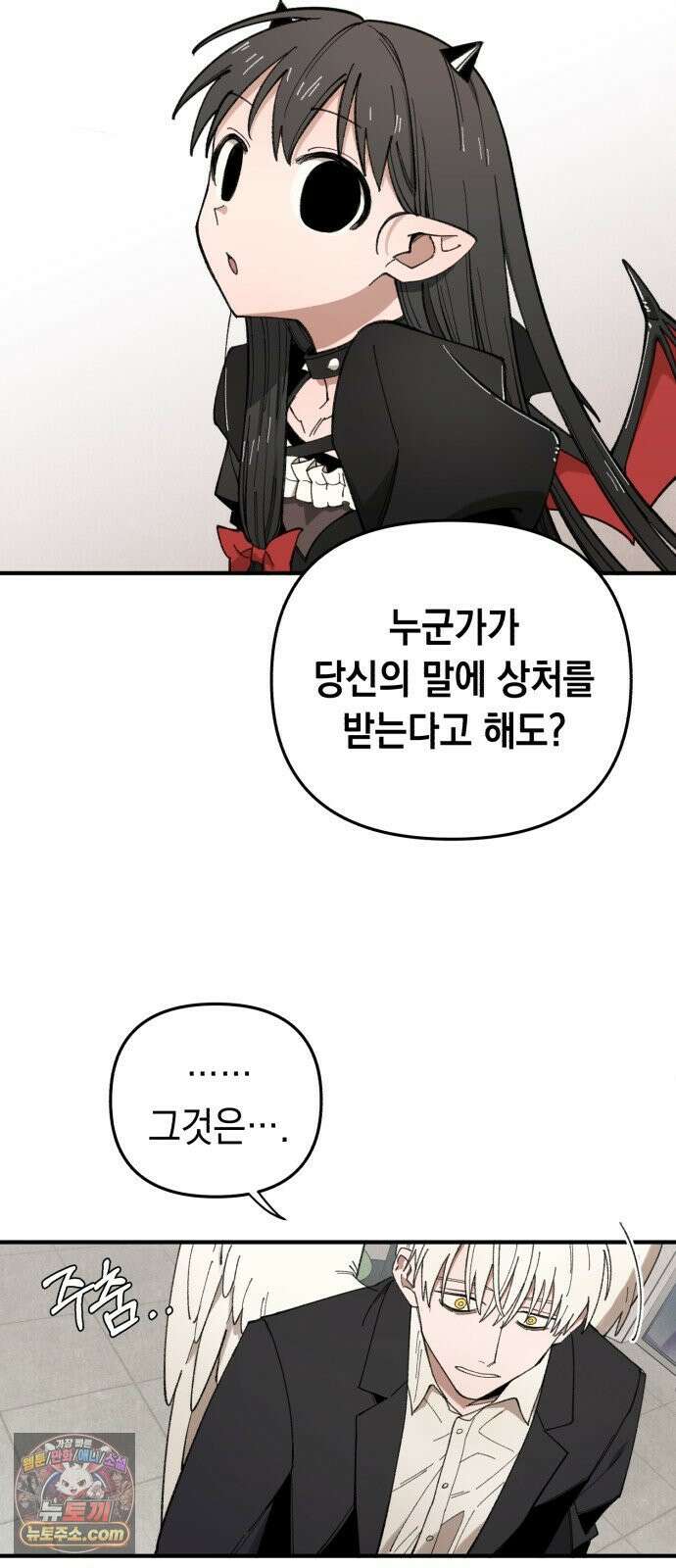 이기적 동맹 03． 자본주의 세계 26