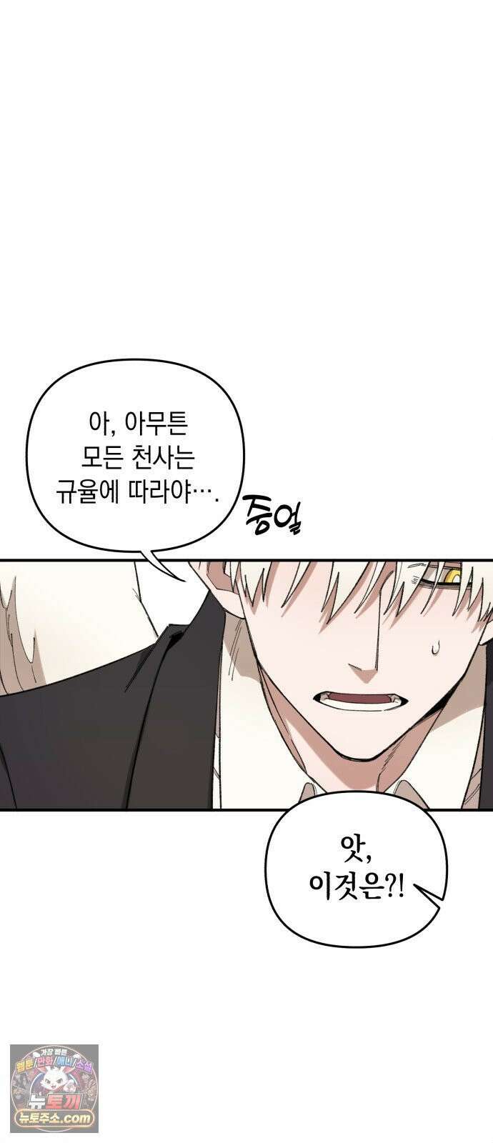 이기적 동맹 03． 자본주의 세계 27