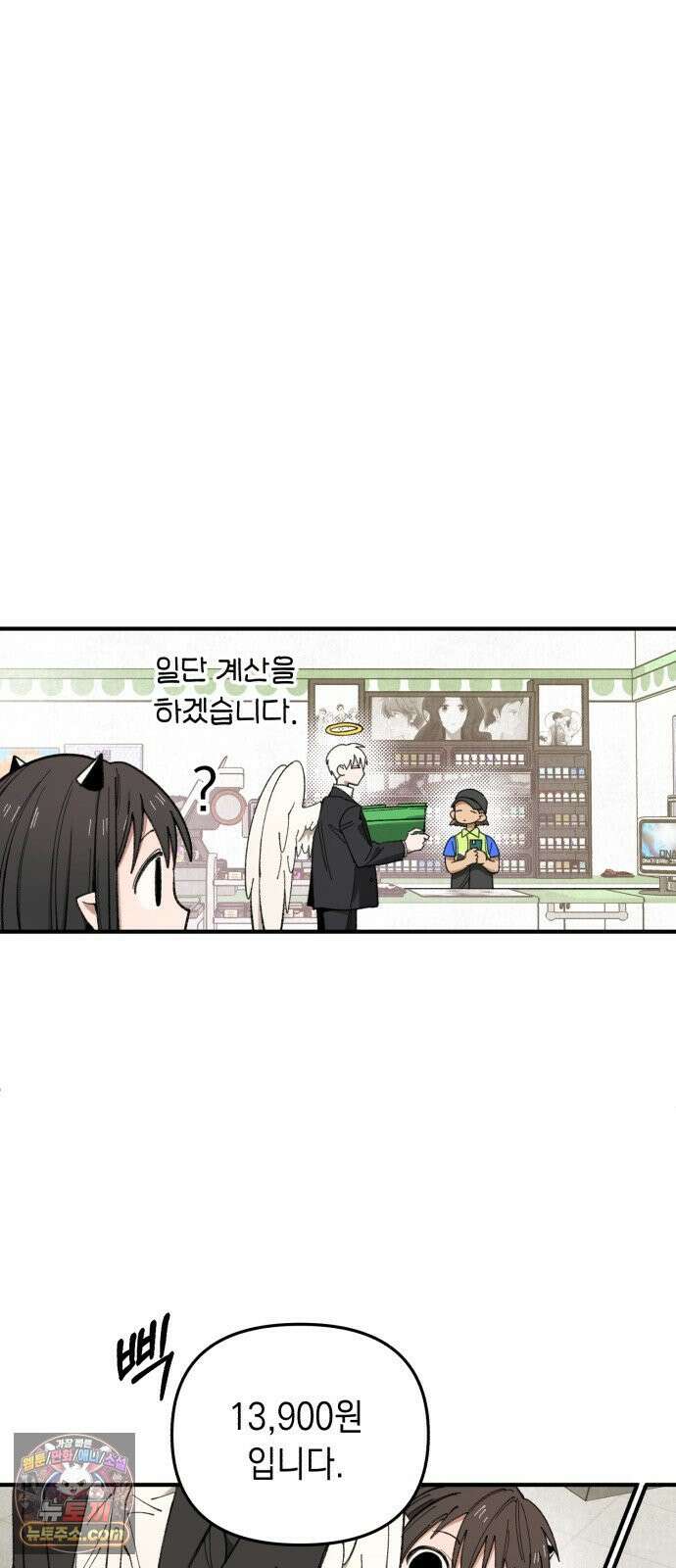 이기적 동맹 03． 자본주의 세계 29