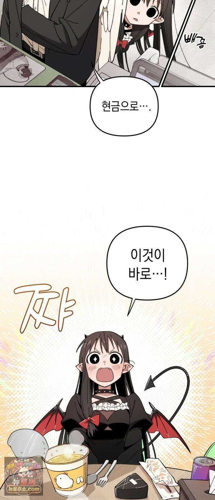 이기적 동맹 03． 자본주의 세계 30