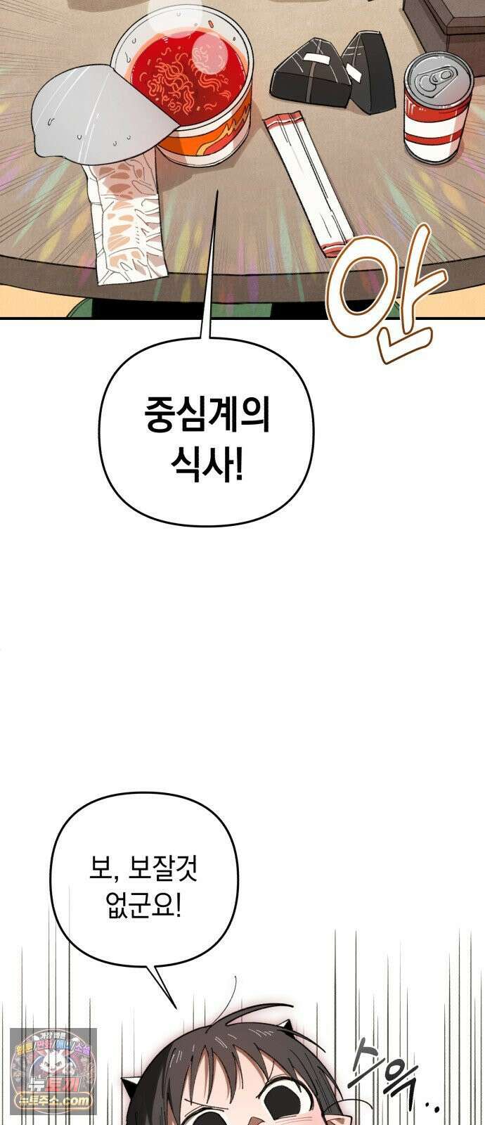 이기적 동맹 03． 자본주의 세계 31