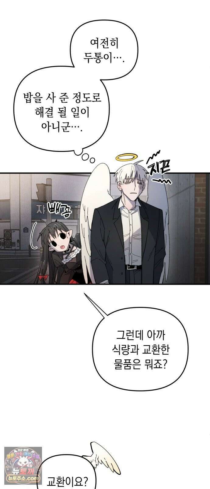 이기적 동맹 03． 자본주의 세계 37