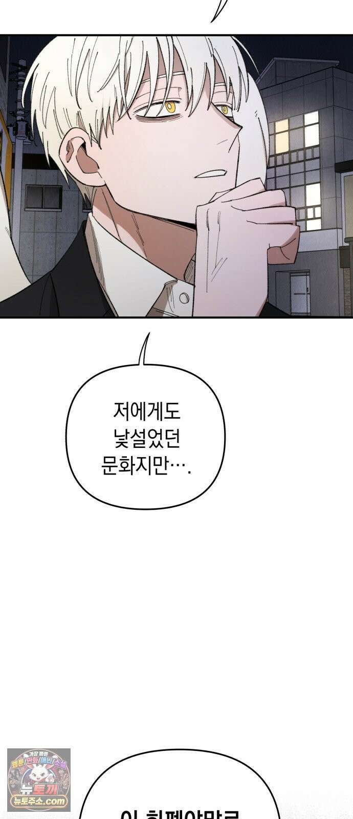 이기적 동맹 03． 자본주의 세계 39