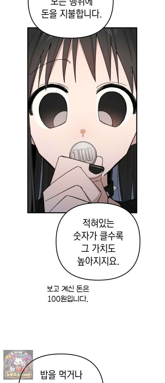 이기적 동맹 03． 자본주의 세계 42