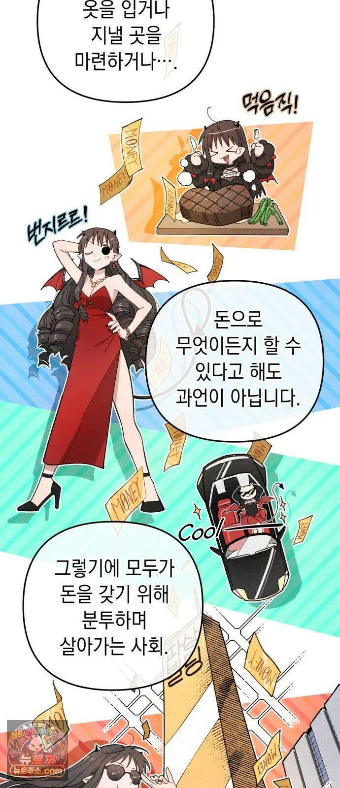 이기적 동맹 03． 자본주의 세계 43
