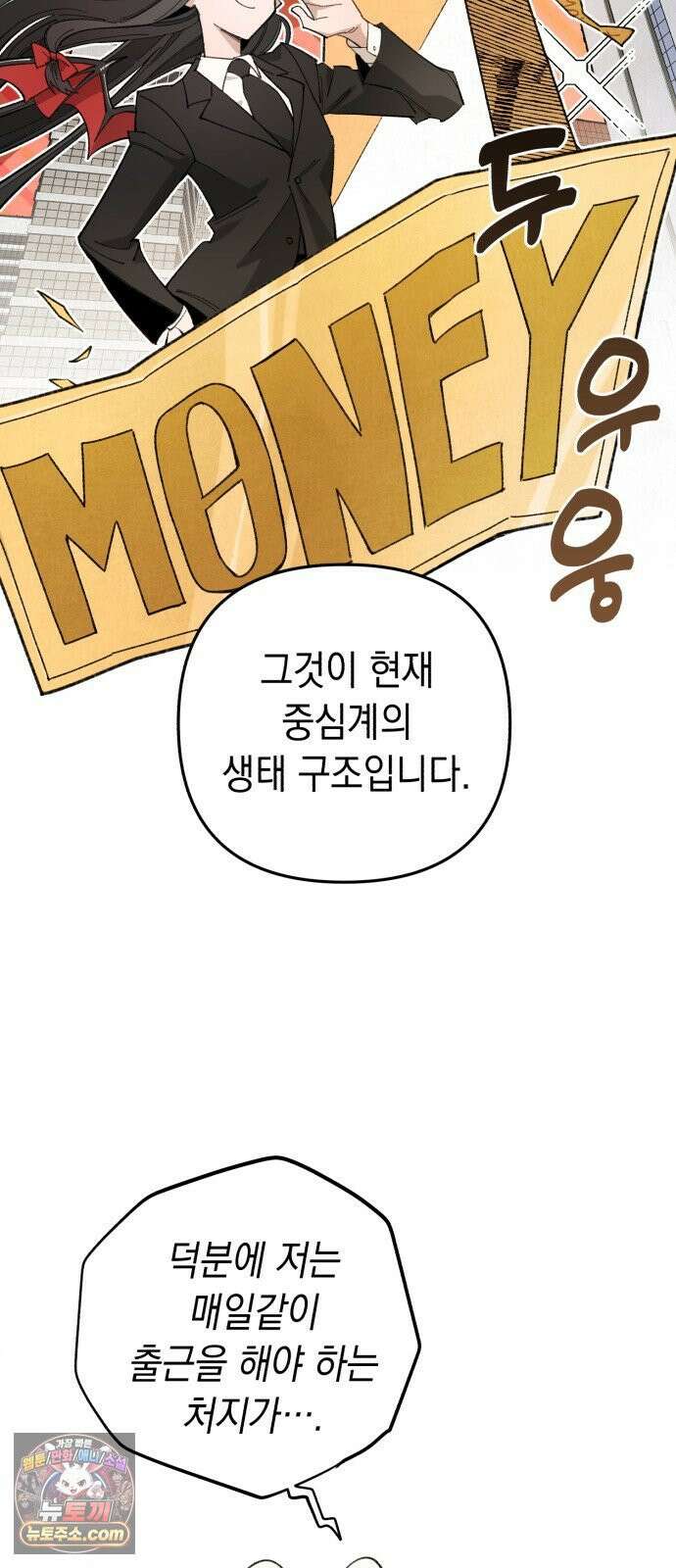 이기적 동맹 03． 자본주의 세계 44
