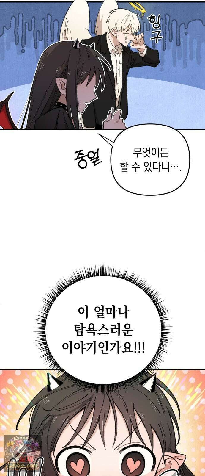 이기적 동맹 03． 자본주의 세계 45