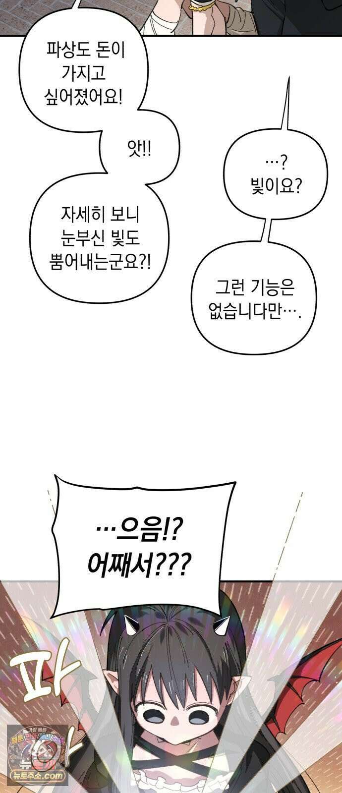 이기적 동맹 03． 자본주의 세계 47