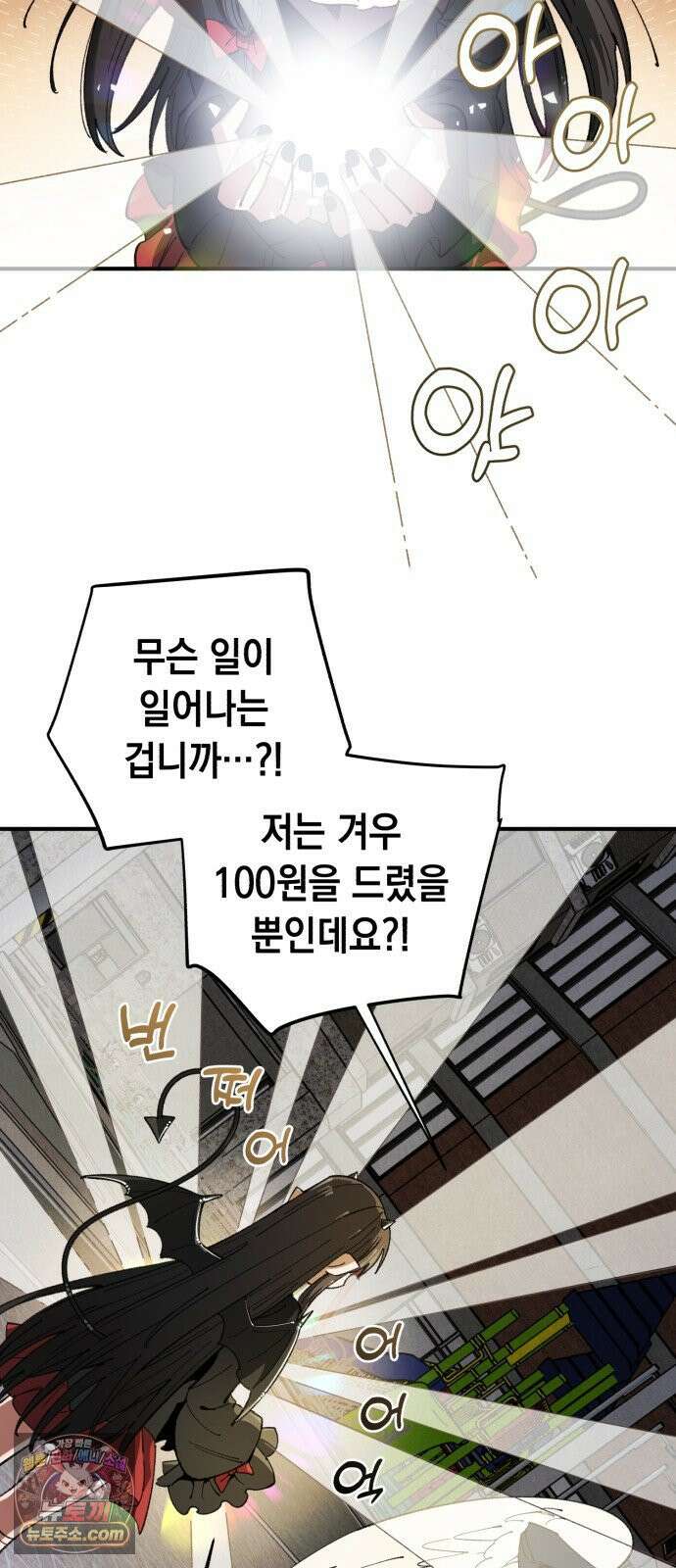 이기적 동맹 03． 자본주의 세계 48