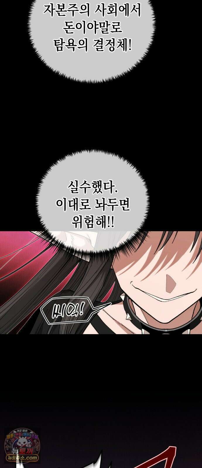 이기적 동맹 03． 자본주의 세계 53