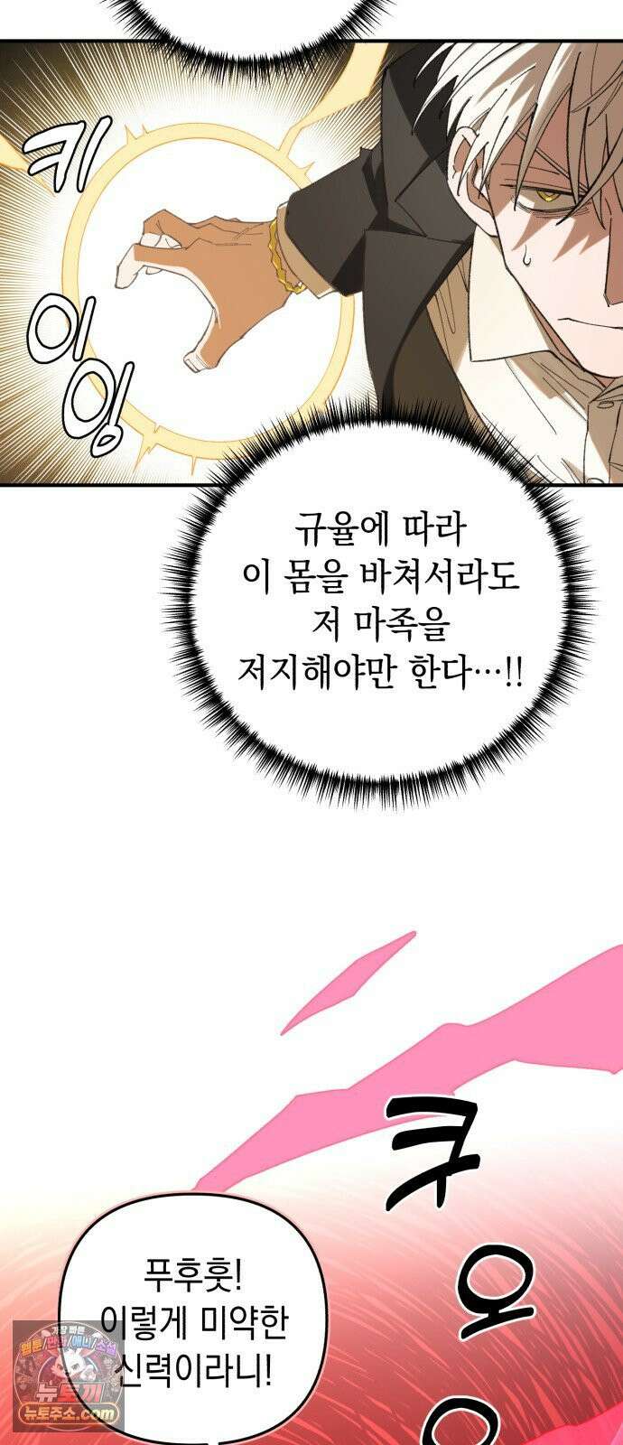 이기적 동맹 03． 자본주의 세계 61